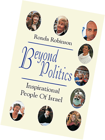 Israel Beyond Politics